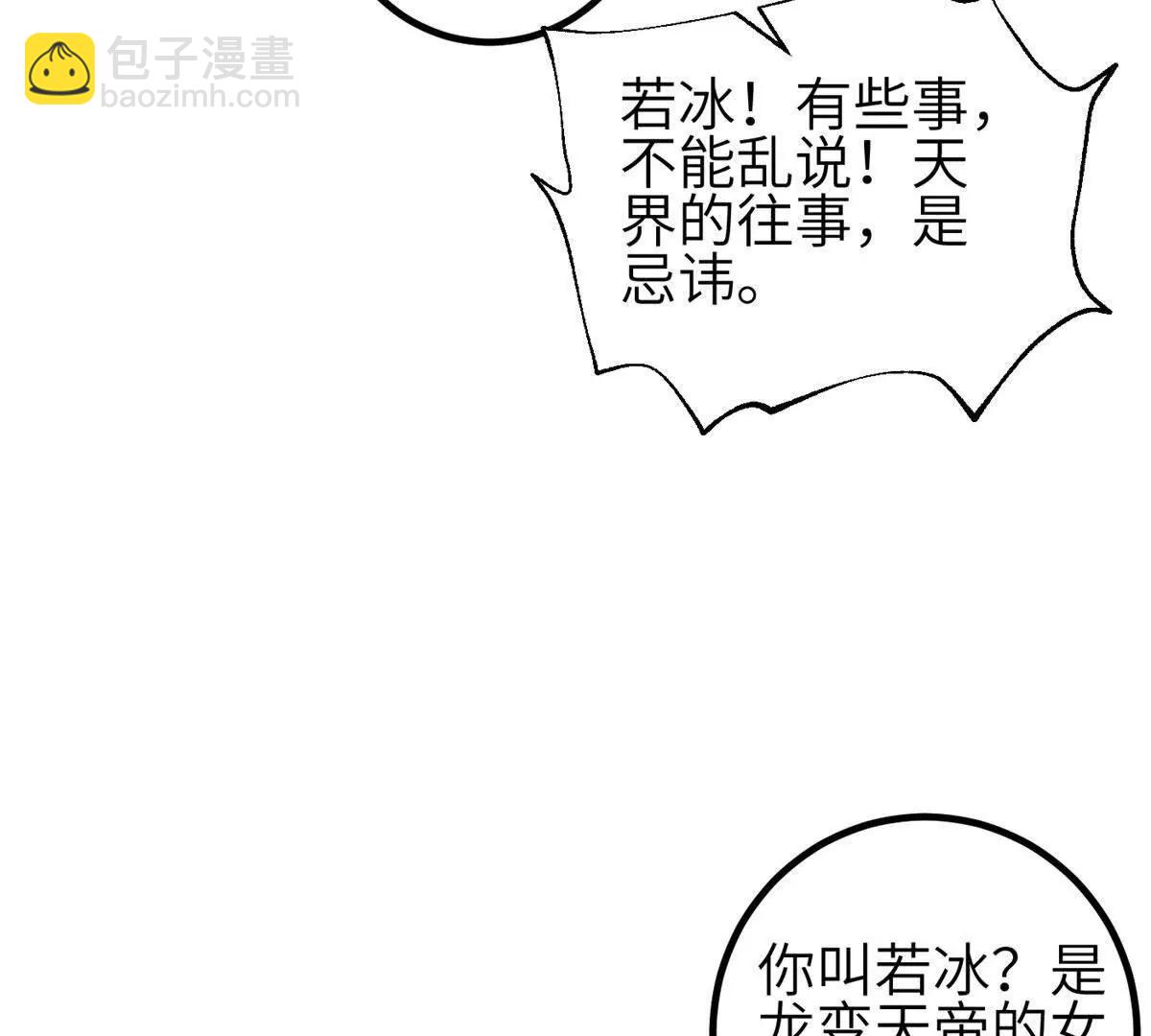 356 铁头的缘(1/3)-第361话
