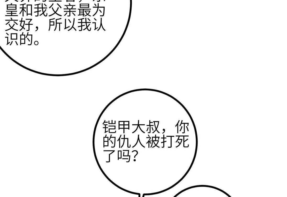 356 铁头的缘(1/3)-第361话