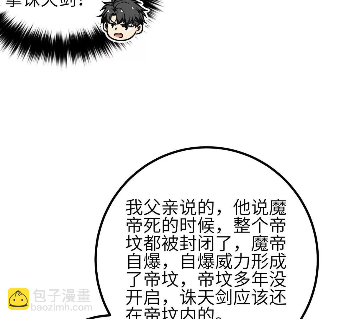 356 铁头的缘(1/3)-第361话