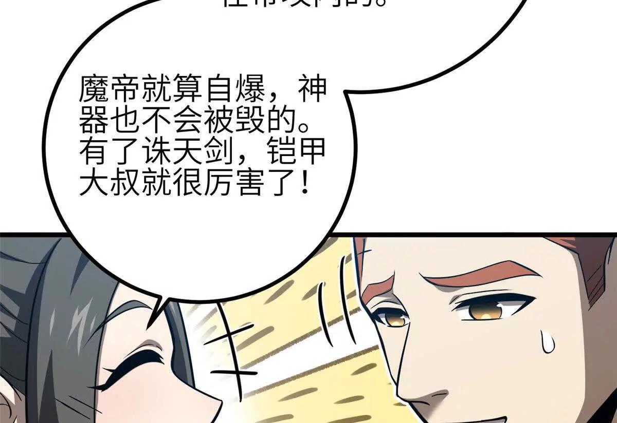 356 铁头的缘(1/3)-第361话