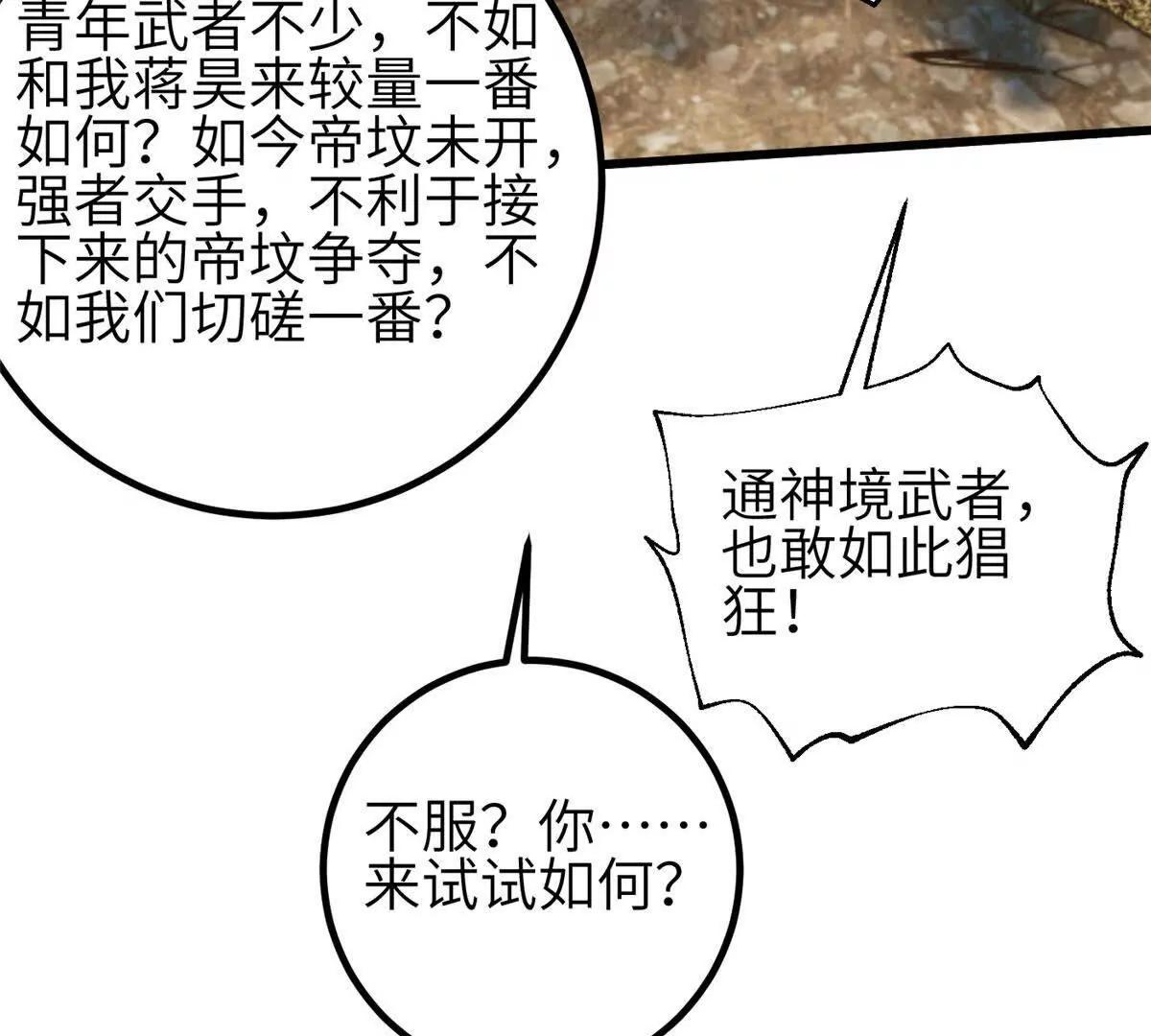 356 铁头的缘(1/3)-第361话
