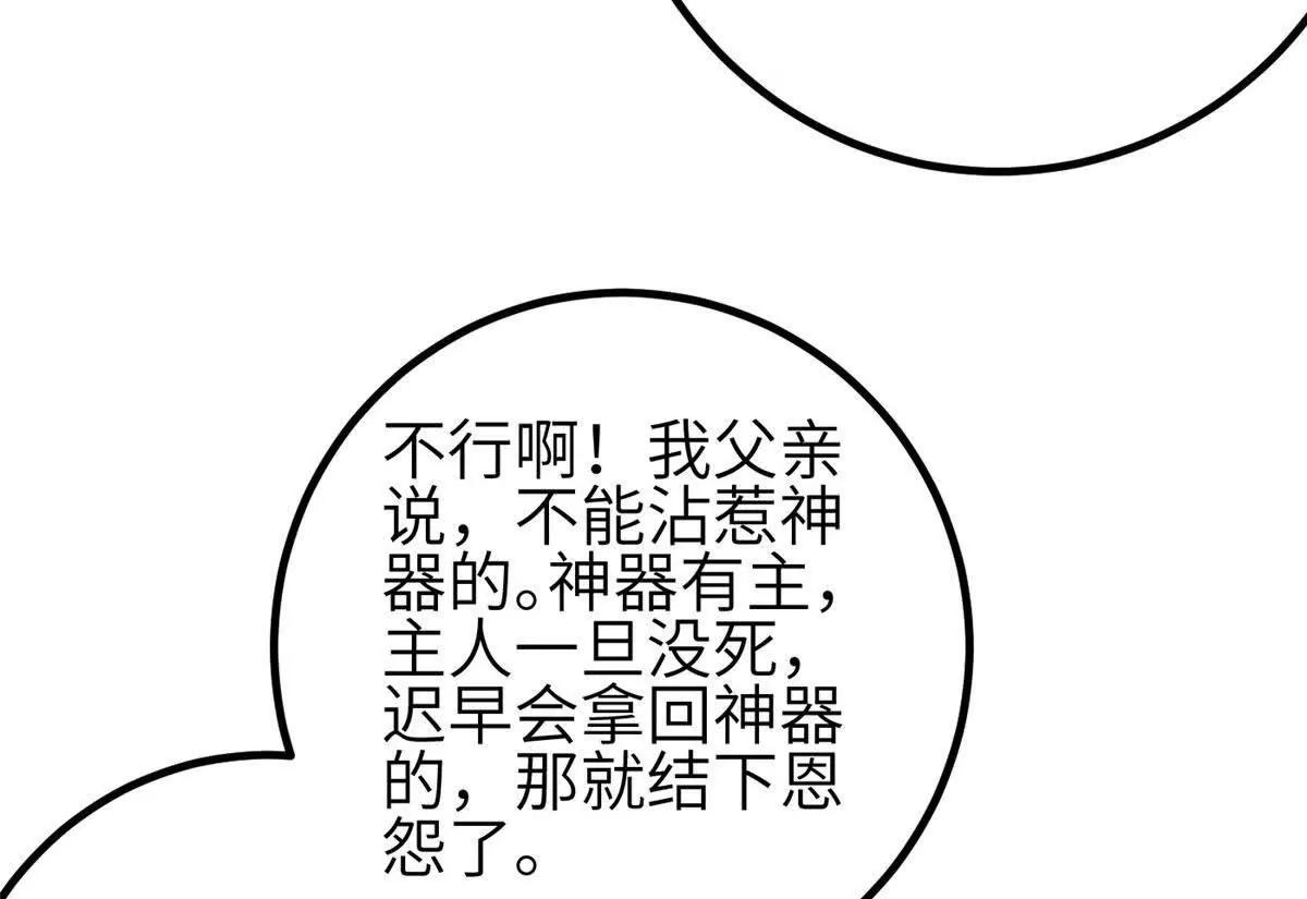 356 铁头的缘(1/3)-第361话