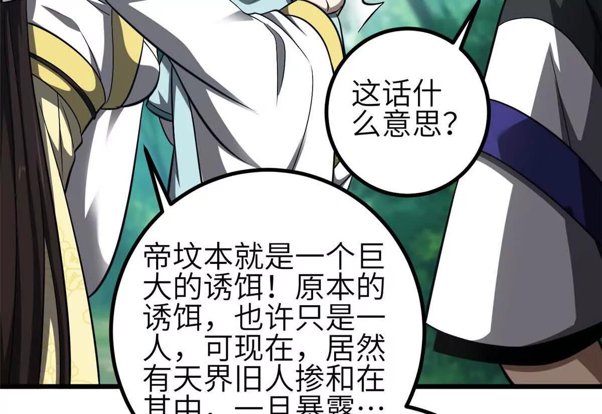 356 铁头的缘(1/3)-第361话