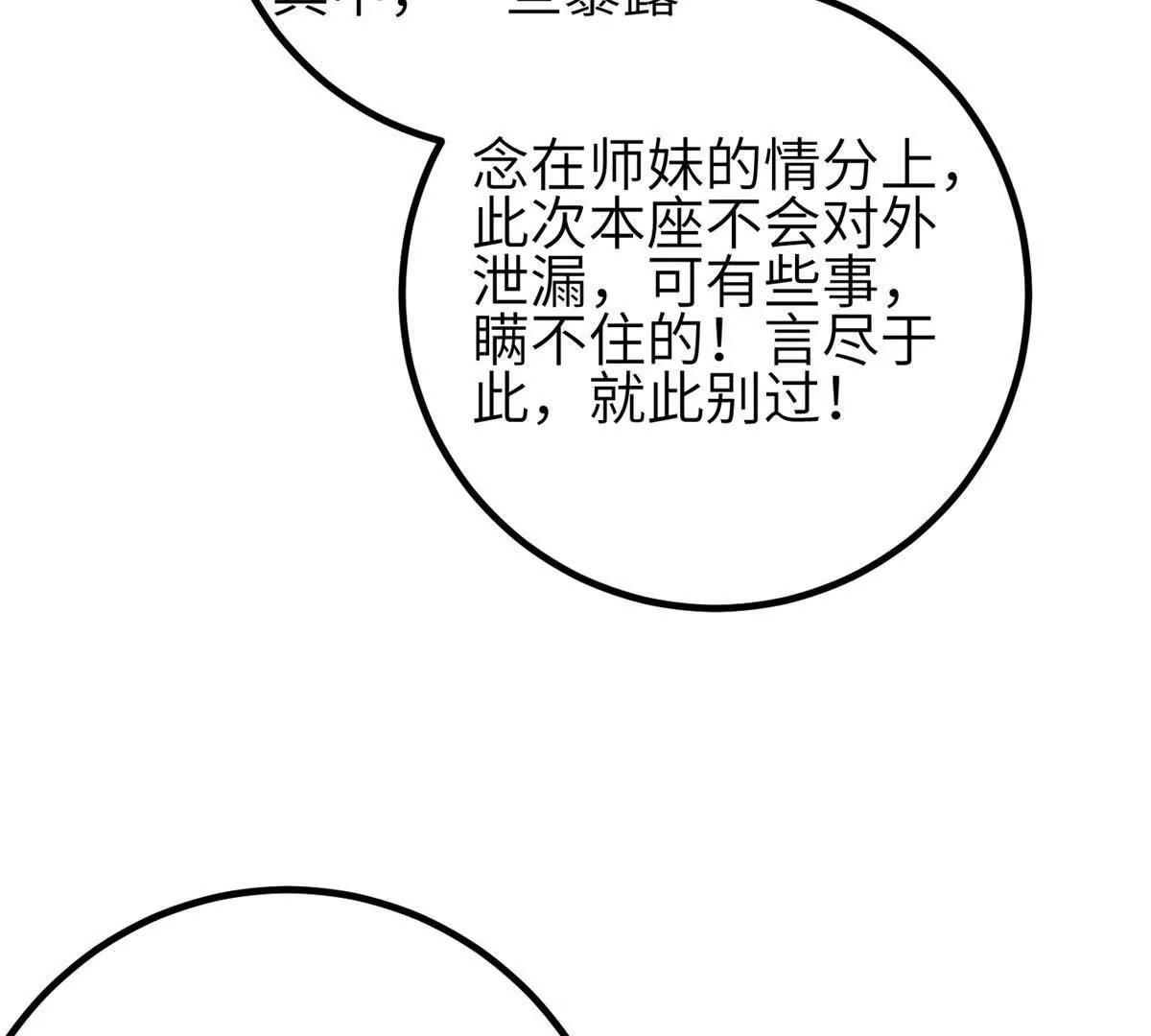 356 铁头的缘(1/3)-第361话