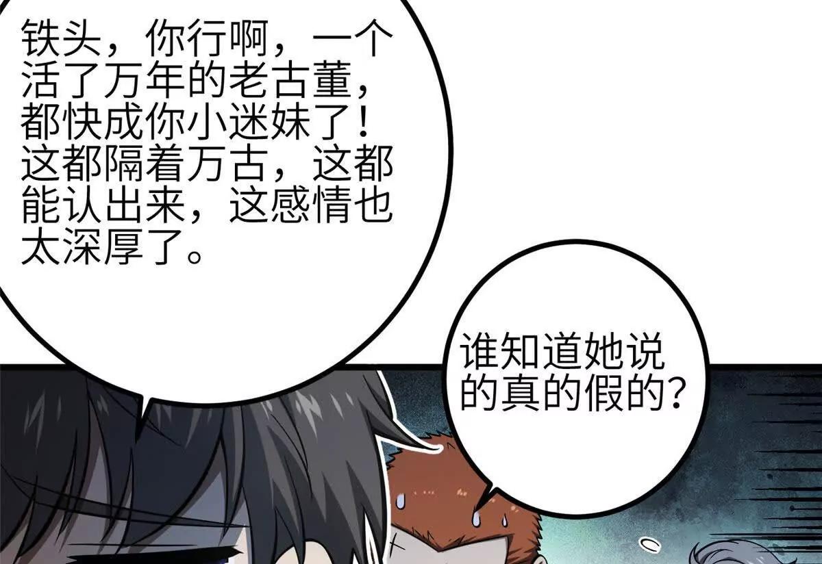 356 铁头的缘(1/3)-第361话