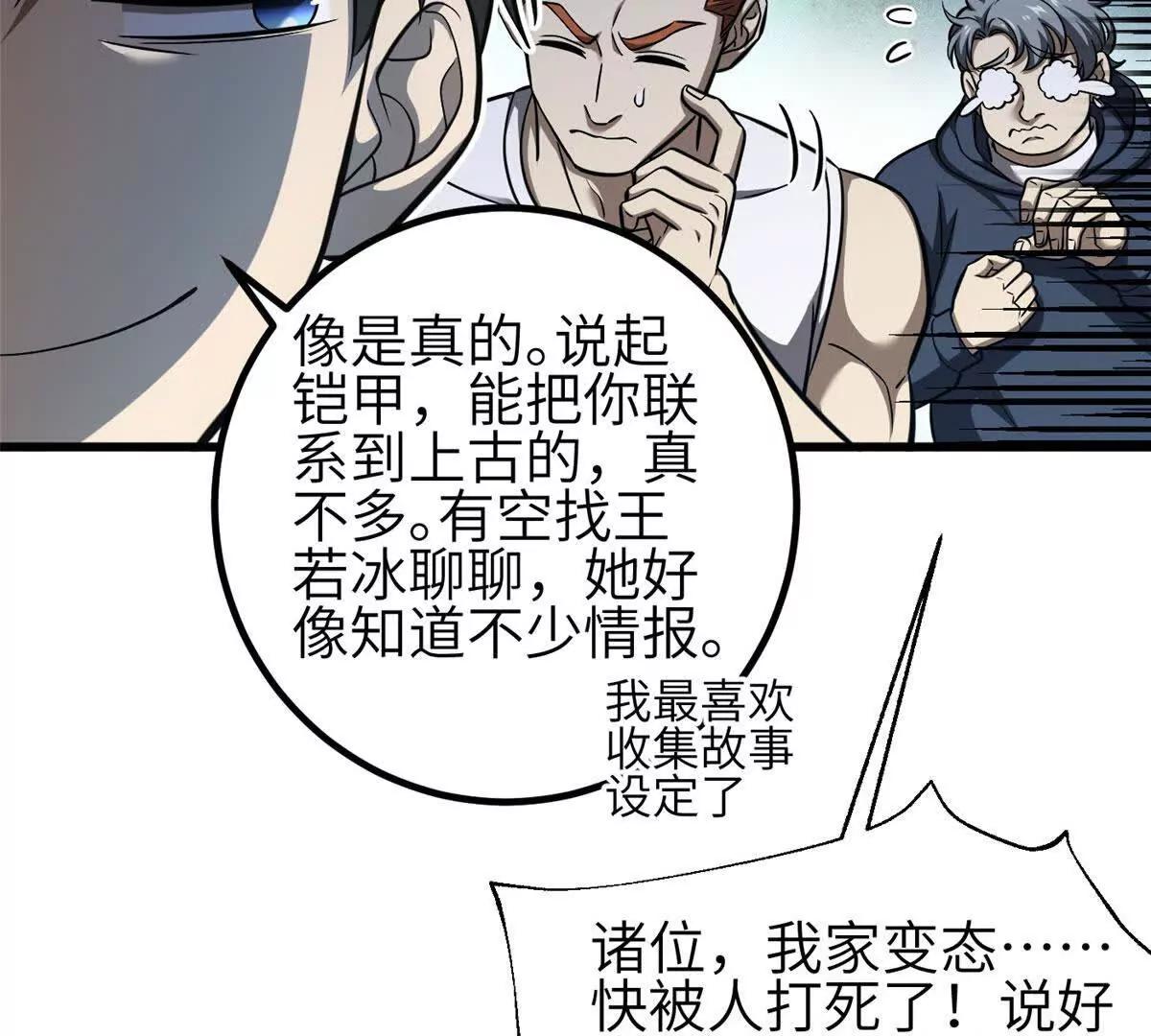 356 铁头的缘(1/3)-第361话