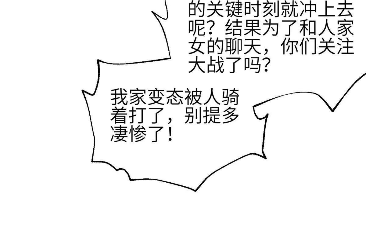 356 铁头的缘(1/3)-第361话