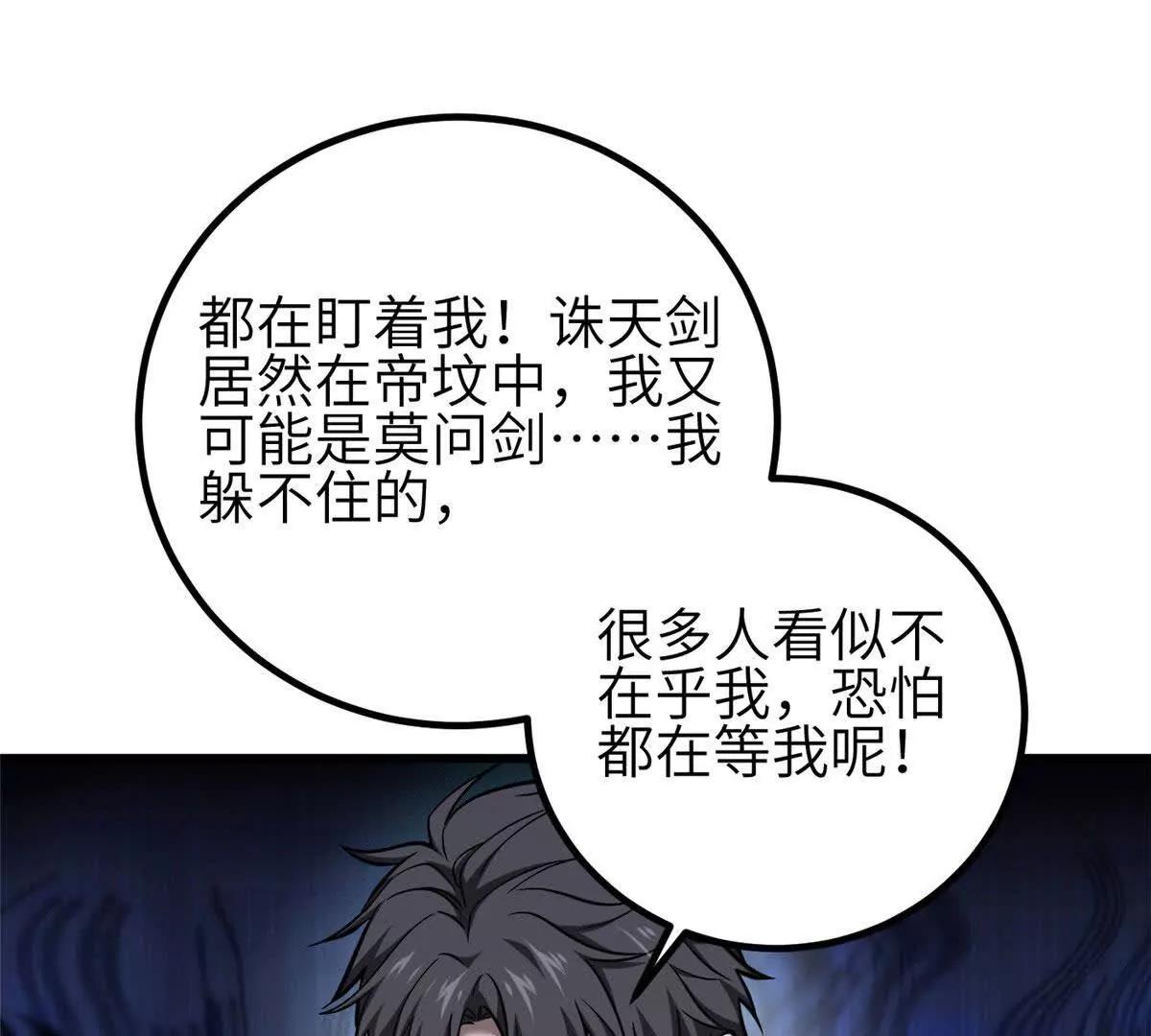 356 铁头的缘(1/3)-第361话