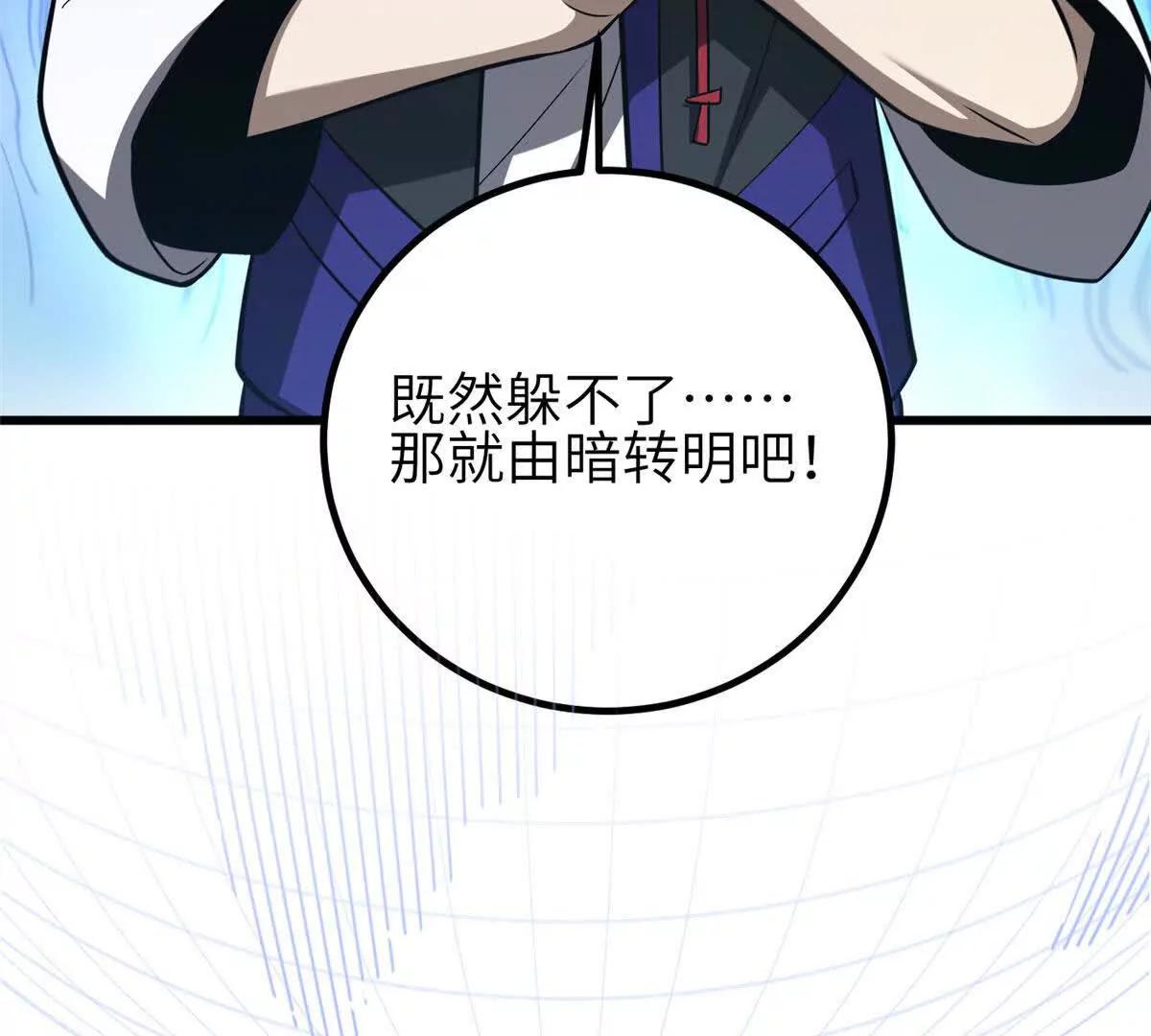 356 铁头的缘(1/3)-第361话