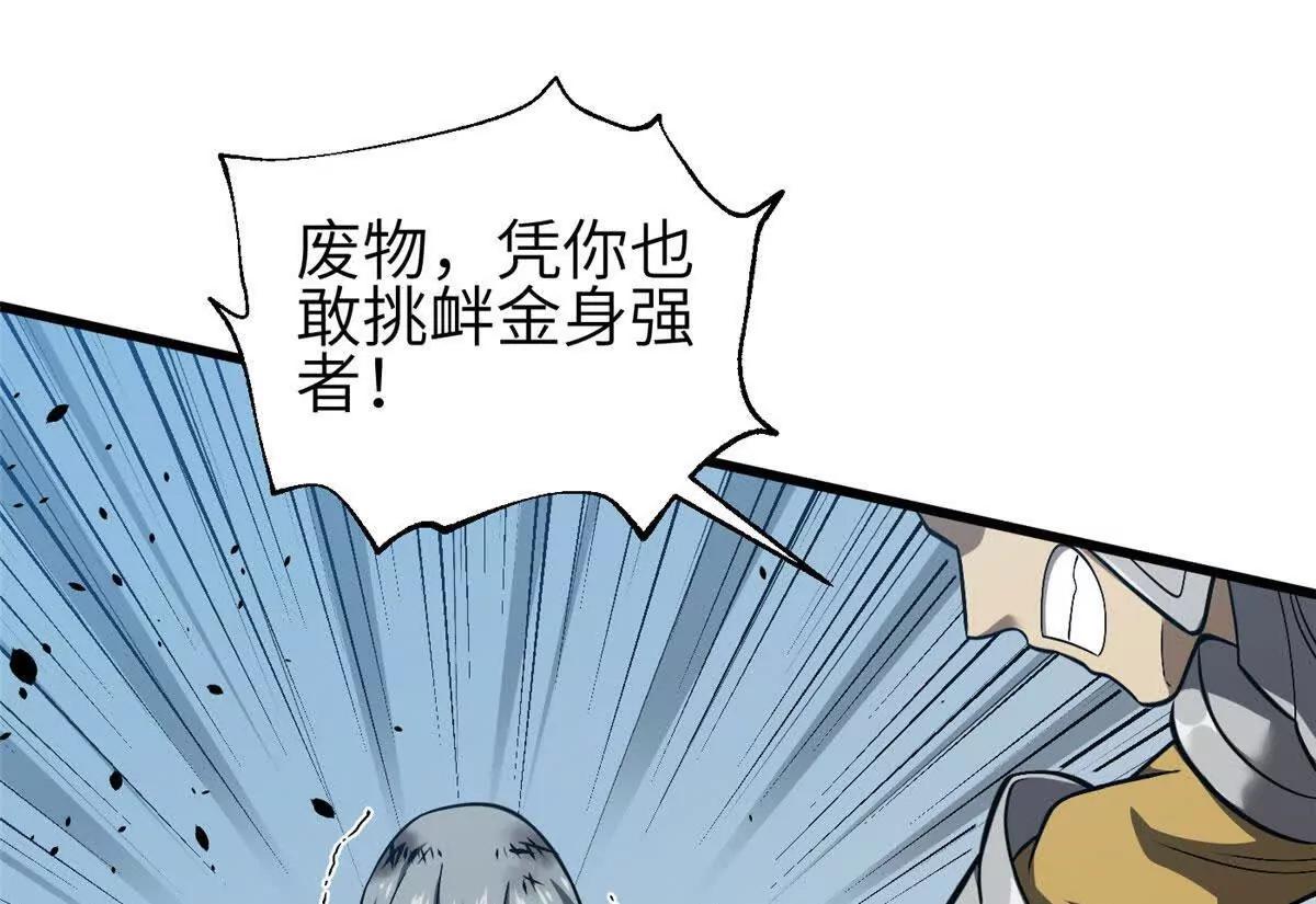 356 铁头的缘(1/3)-第361话