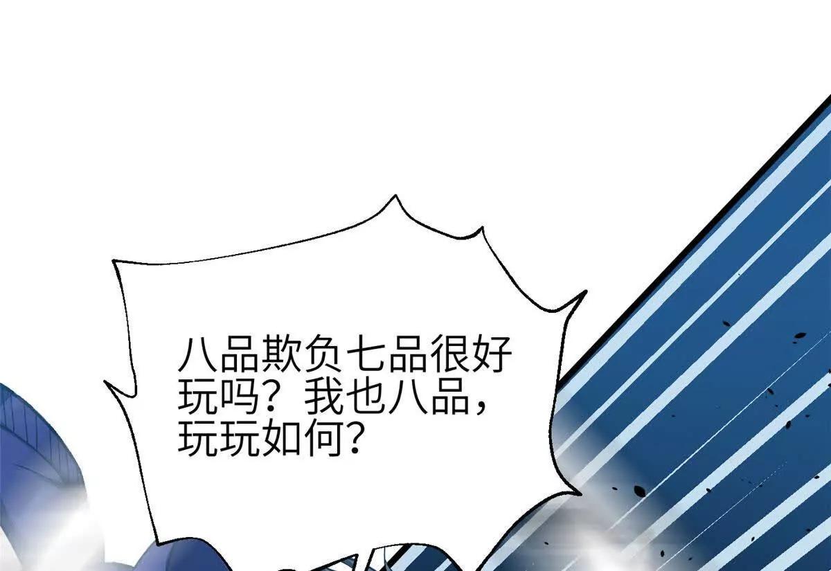 356 铁头的缘(1/3)-第361话