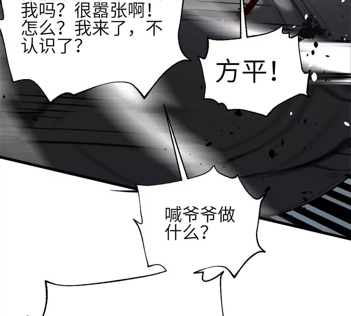 356 铁头的缘(1/3)-第361话