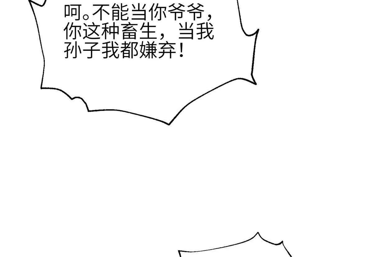 356 铁头的缘(1/3)-第361话