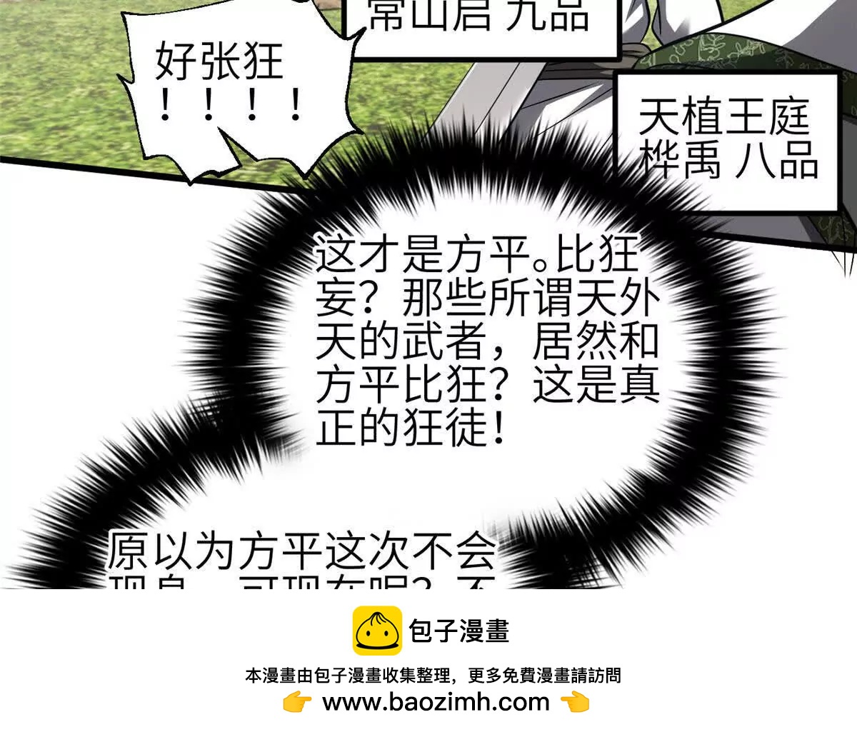 356 铁头的缘(1/3)-第361话