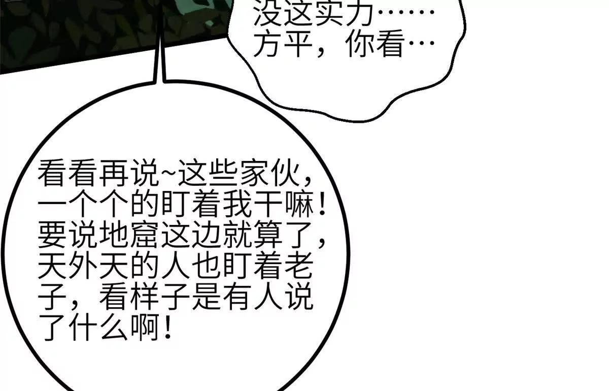 356 铁头的缘(1/3)-第361话