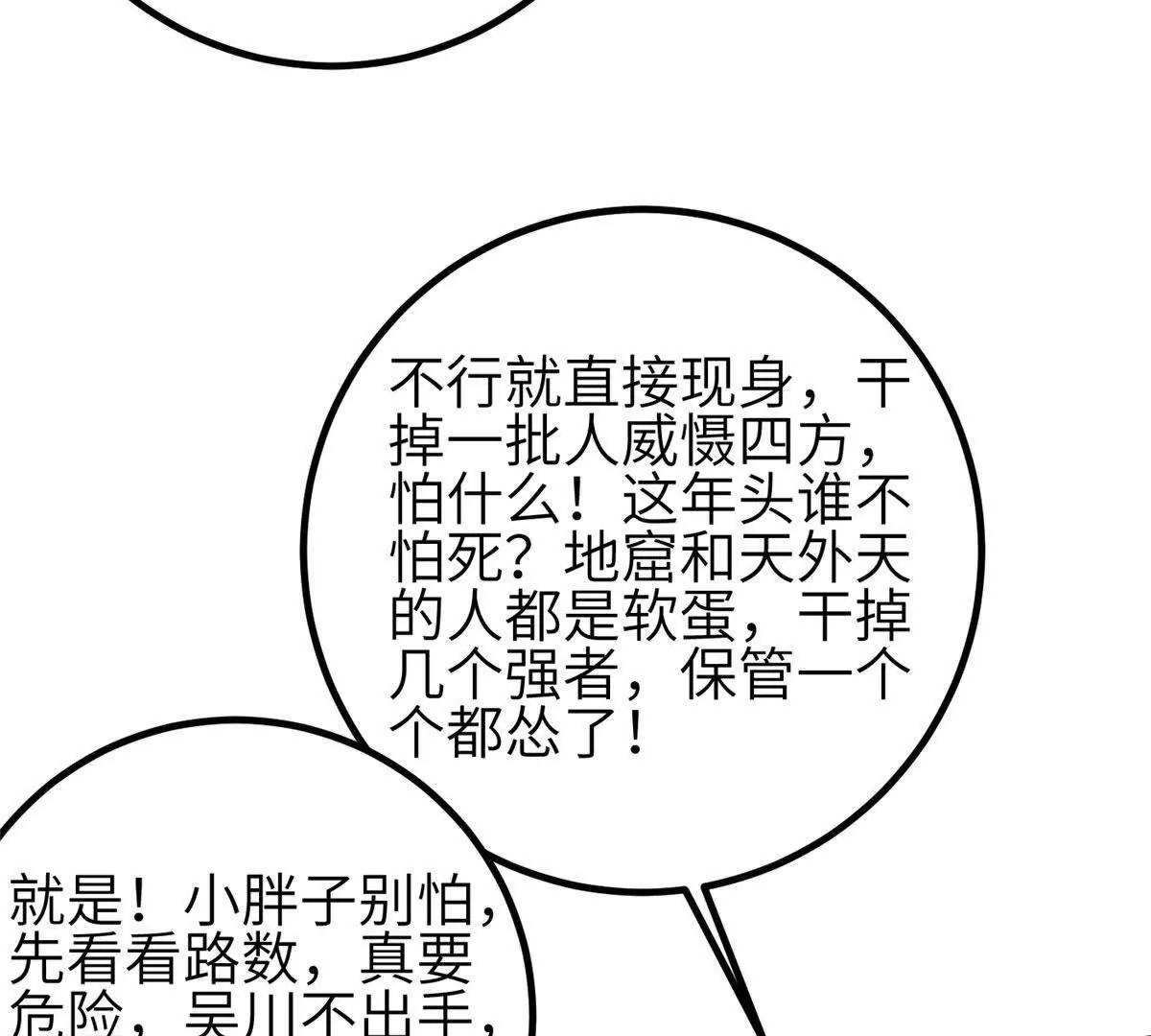 356 铁头的缘(1/3)-第361话