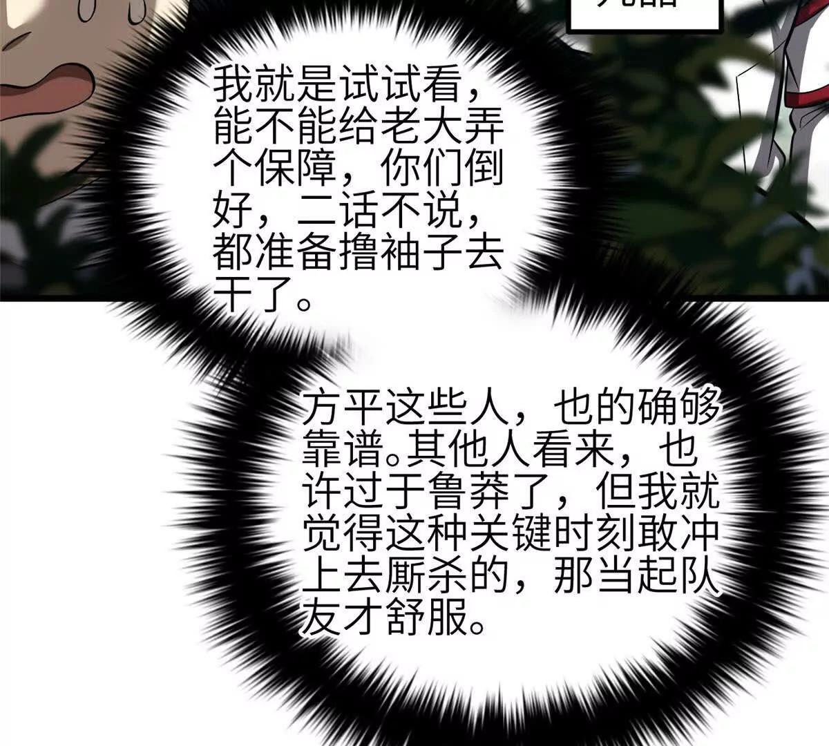356 铁头的缘(1/3)-第361话