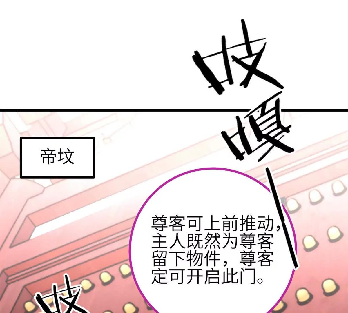 358 心脏(1/3)-第363话