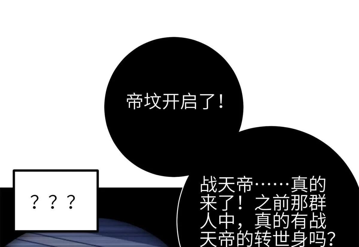 358 心脏(1/3)-第363话