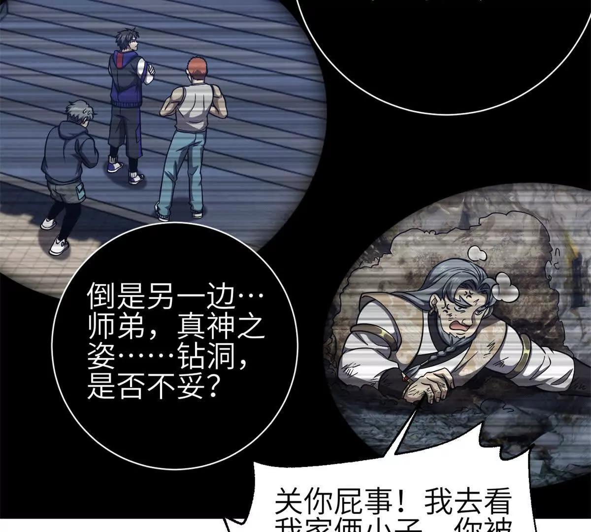 358 心脏(1/3)-第363话