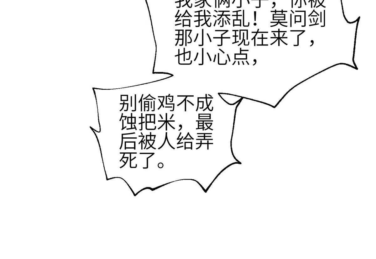 358 心脏(1/3)-第363话