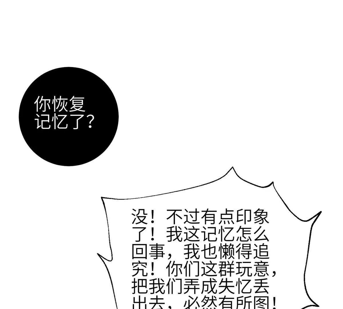 358 心脏(1/3)-第363话
