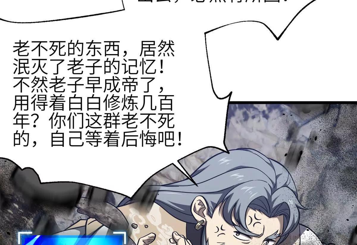 358 心脏(1/3)-第363话