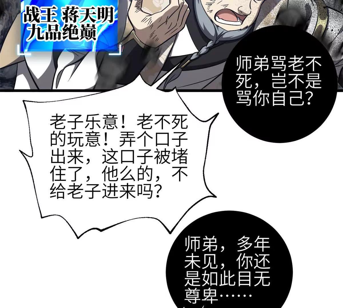 358 心脏(1/3)-第363话