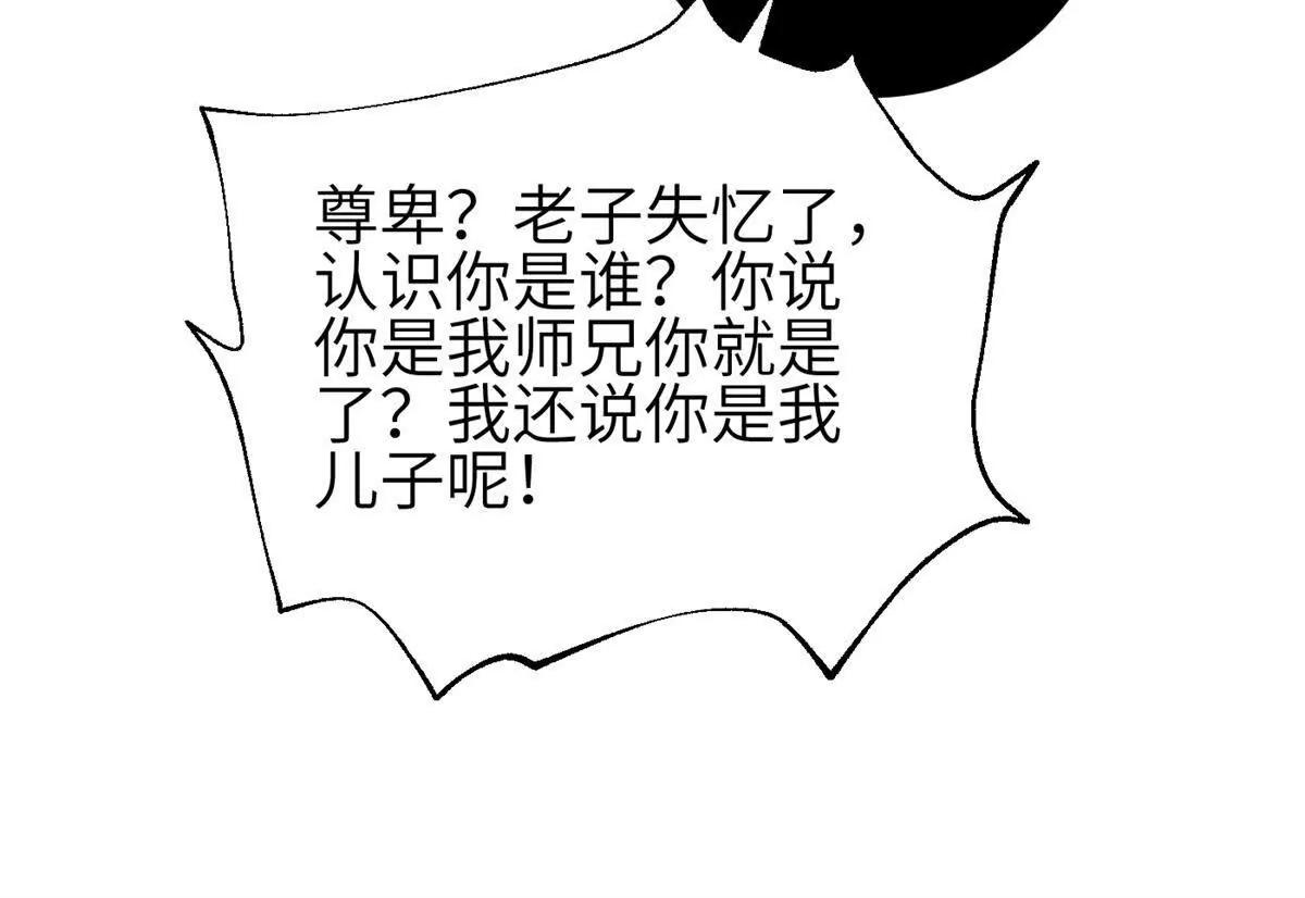 358 心脏(1/3)-第363话