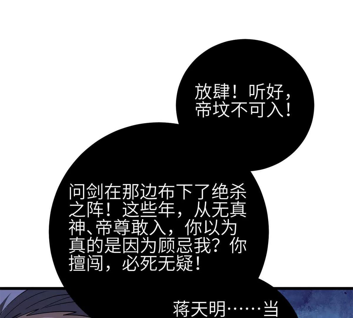 358 心脏(1/3)-第363话