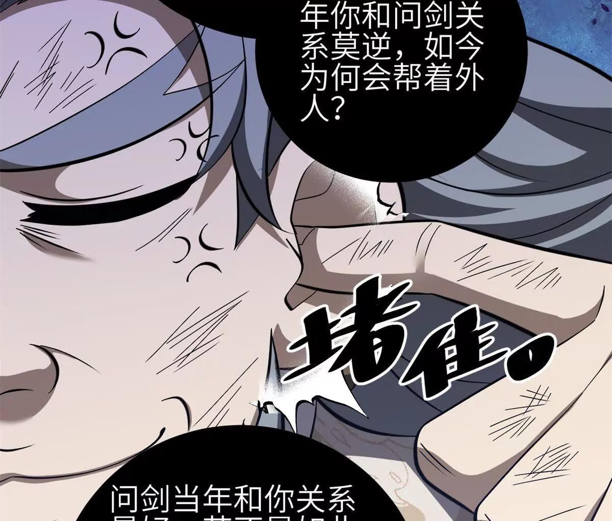 358 心脏(1/3)-第363话