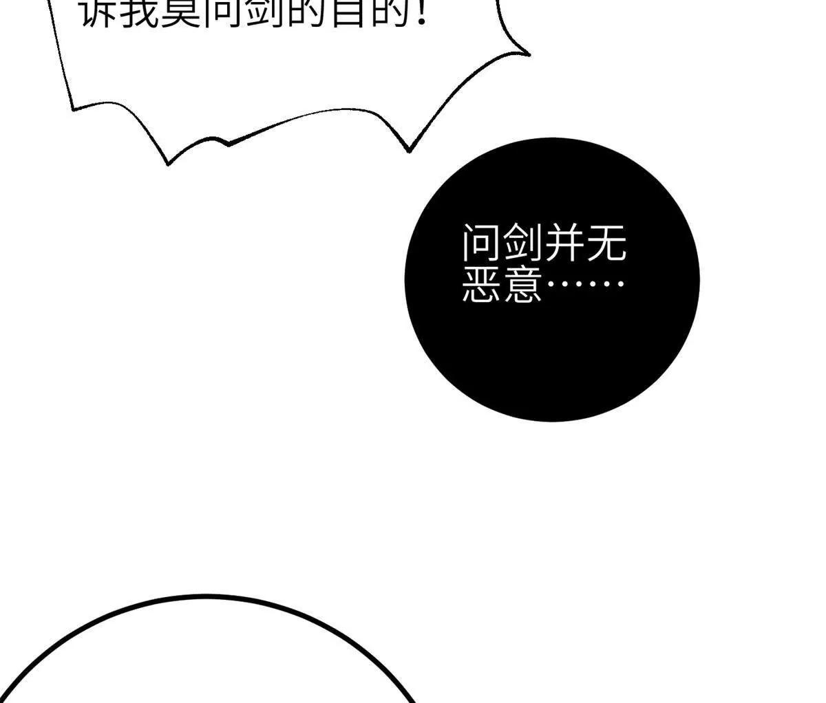 358 心脏(1/3)-第363话