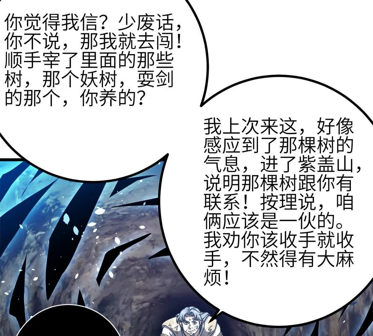 358 心脏(1/3)-第363话