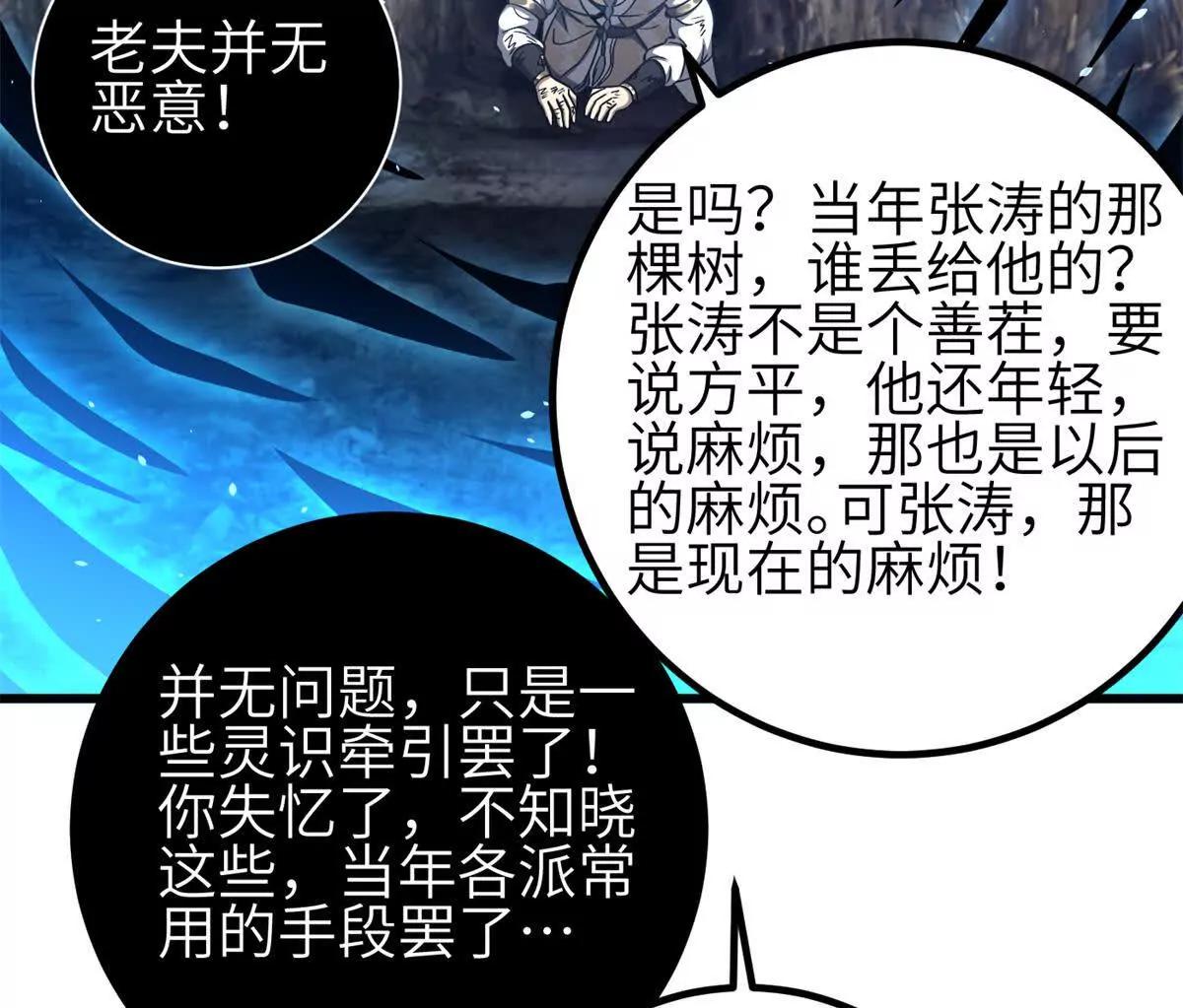 358 心脏(1/3)-第363话