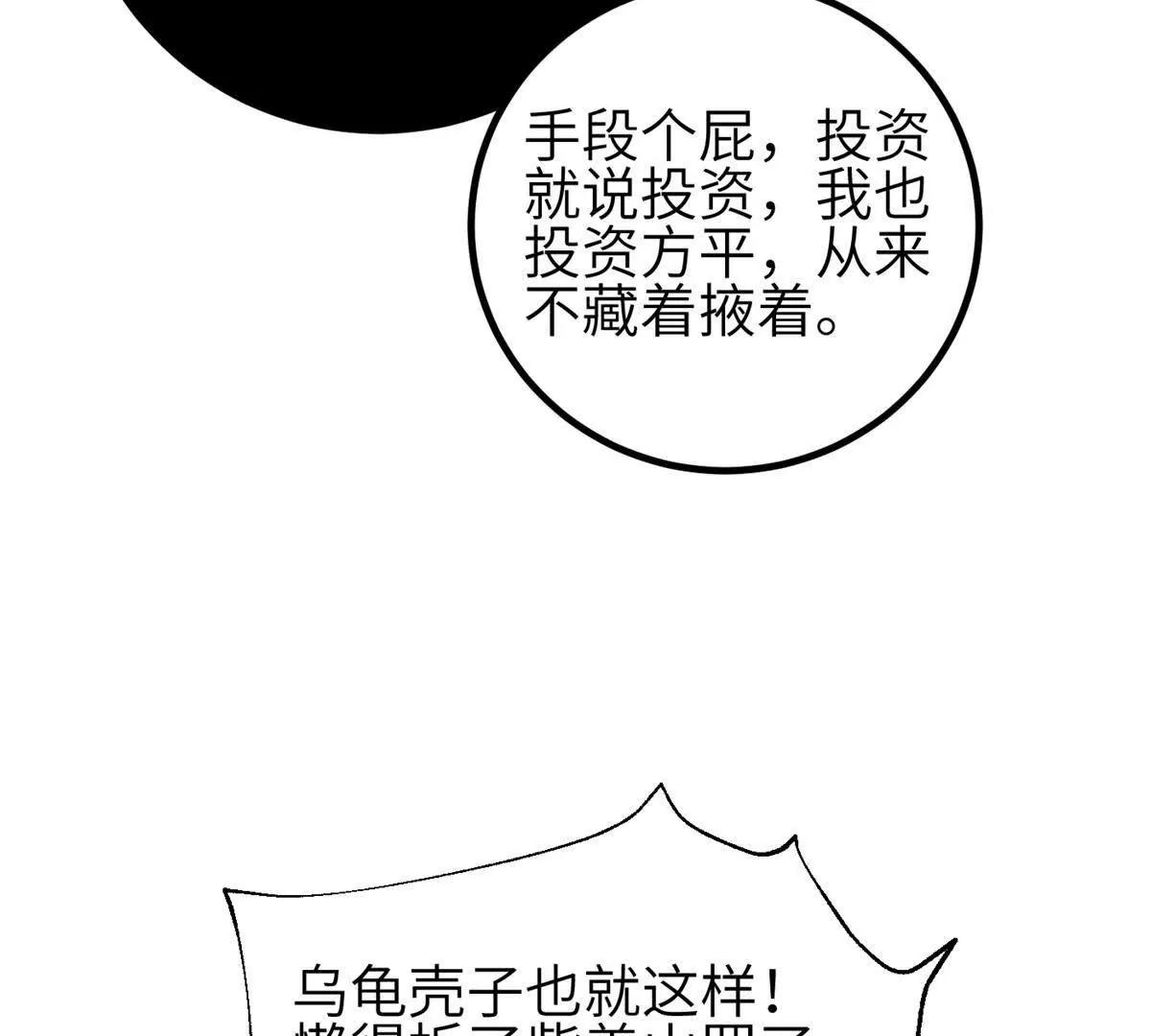 358 心脏(1/3)-第363话