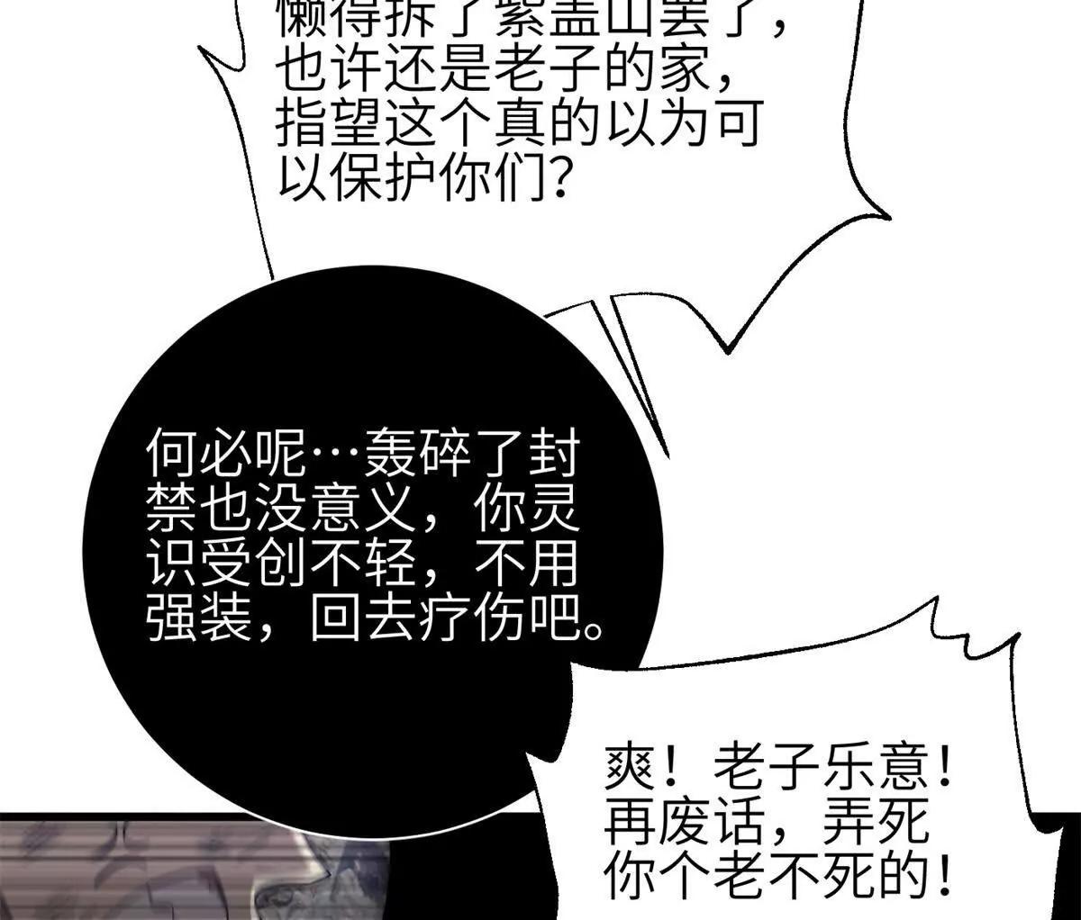 358 心脏(1/3)-第363话