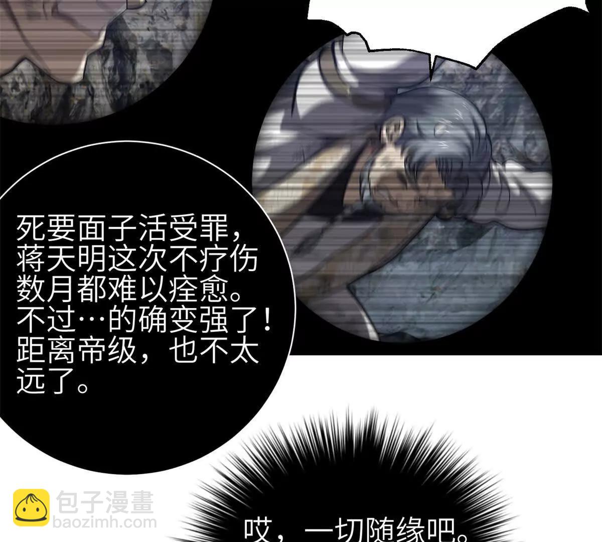 358 心脏(1/3)-第363话