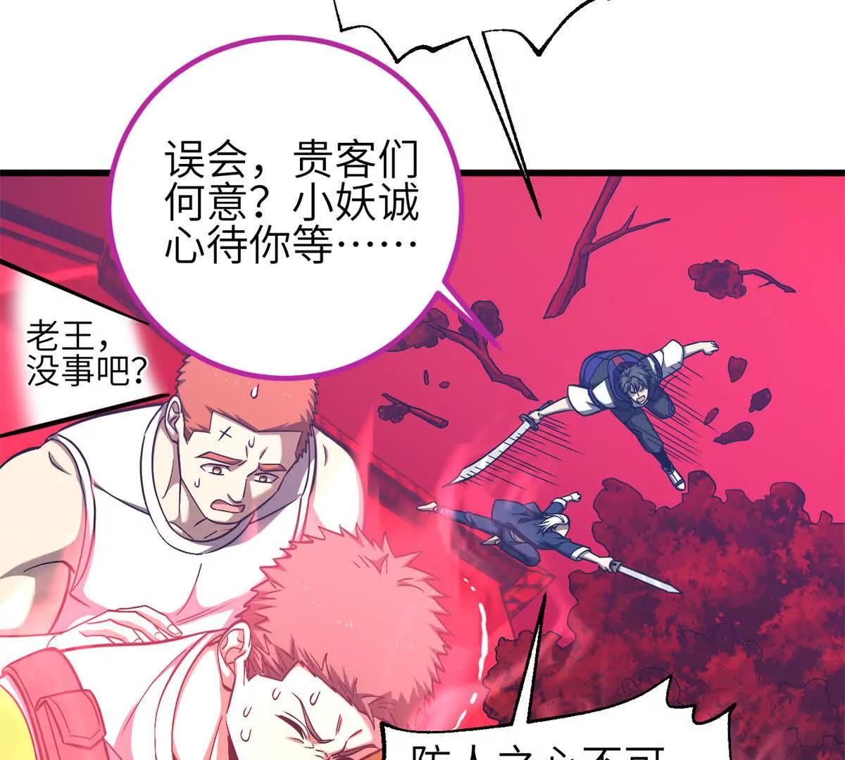 358 心脏(1/3)-第363话