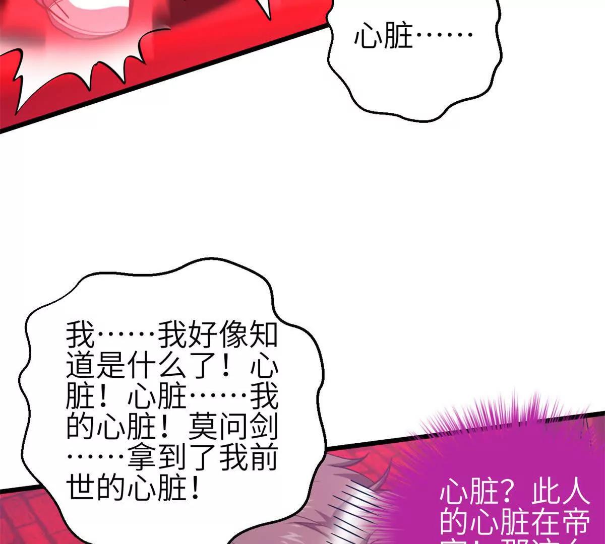 358 心脏(1/3)-第363话