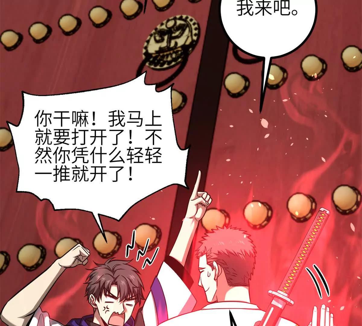 358 心脏(1/3)-第363话