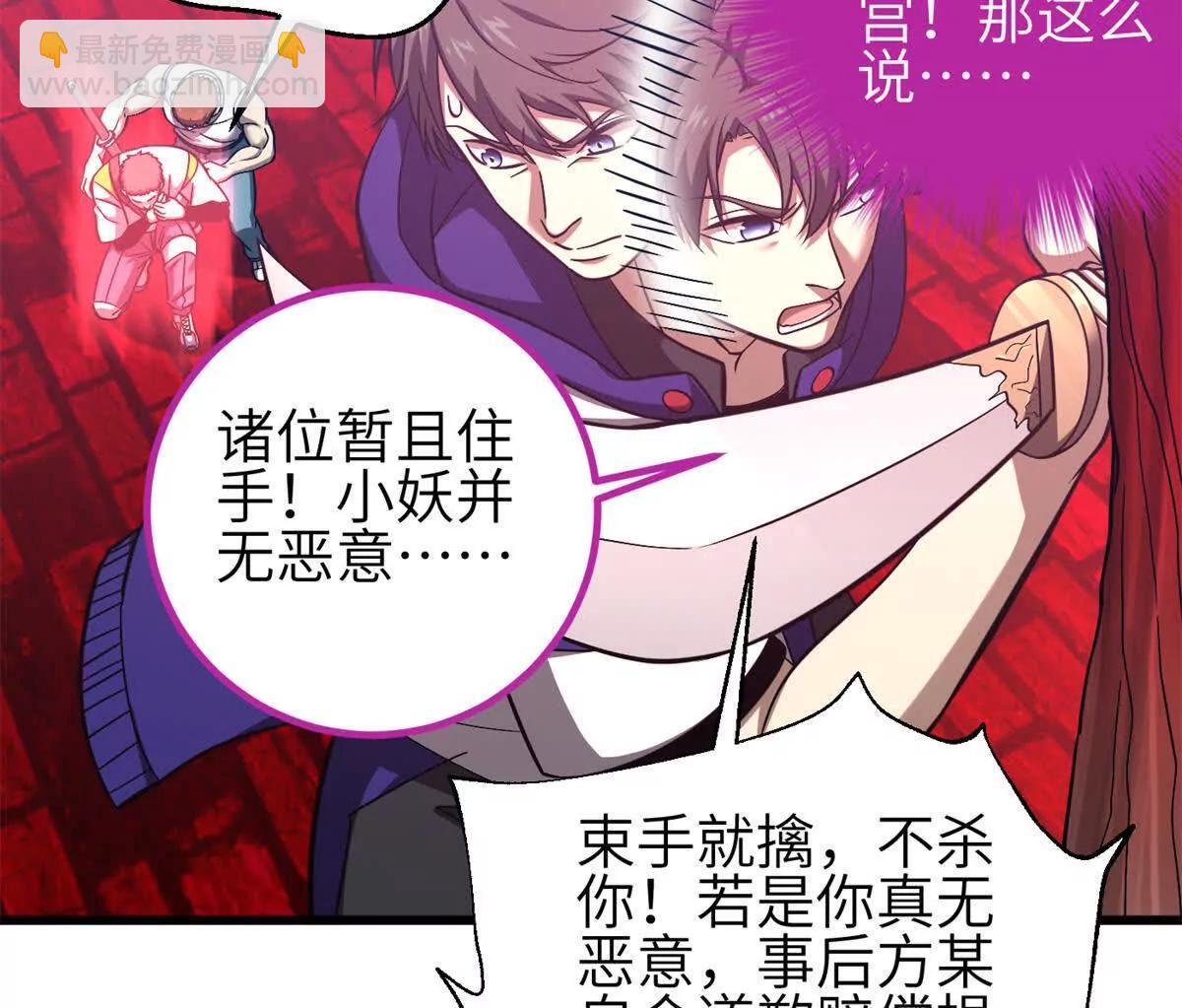 358 心脏(1/3)-第363话