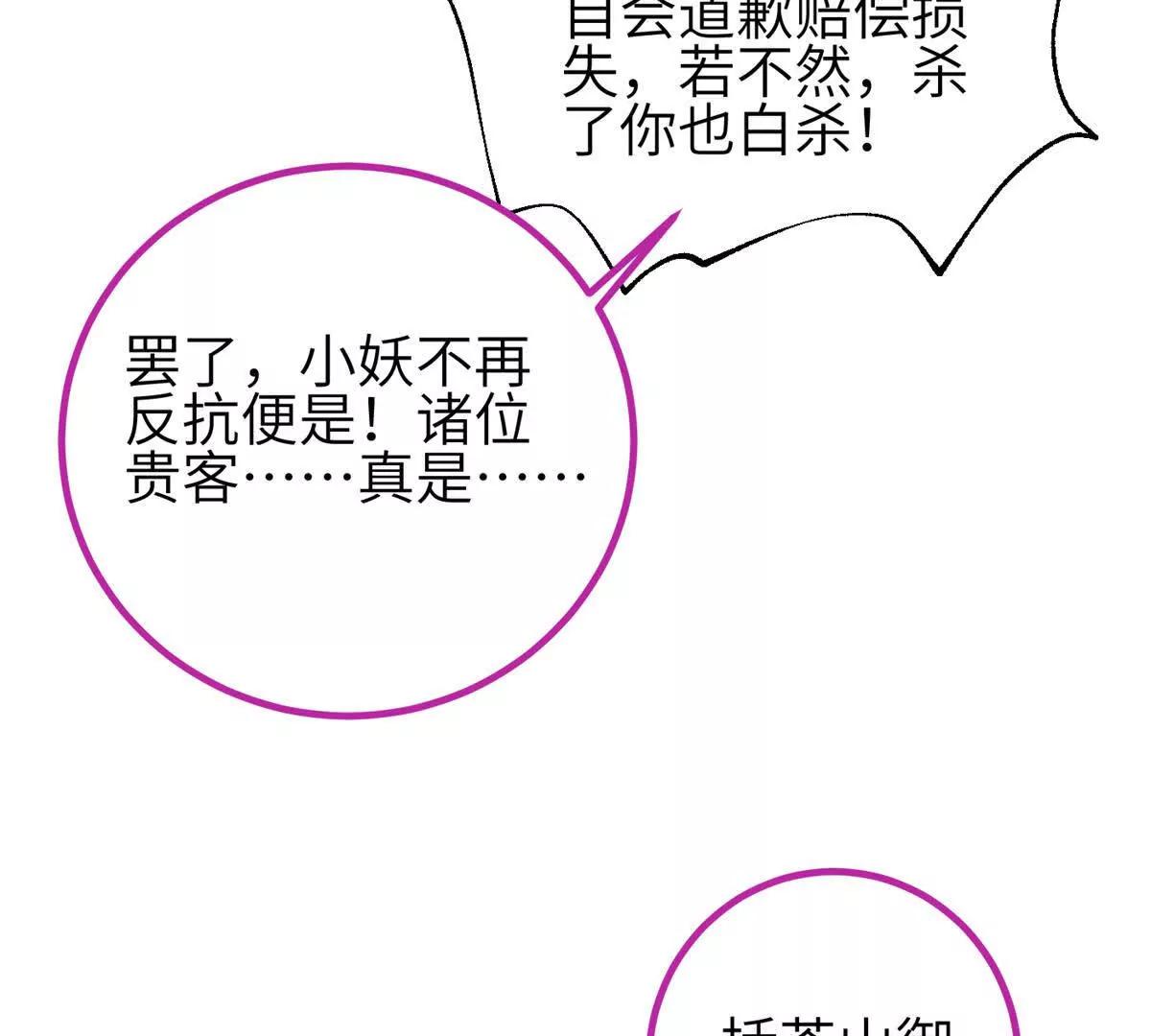 358 心脏(1/3)-第363话
