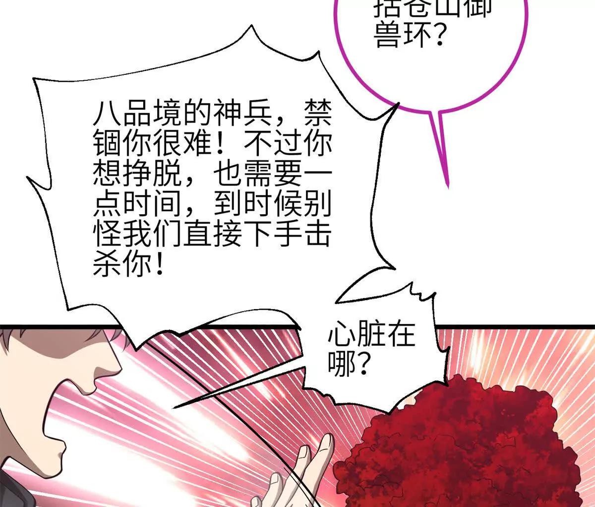 358 心脏(1/3)-第363话