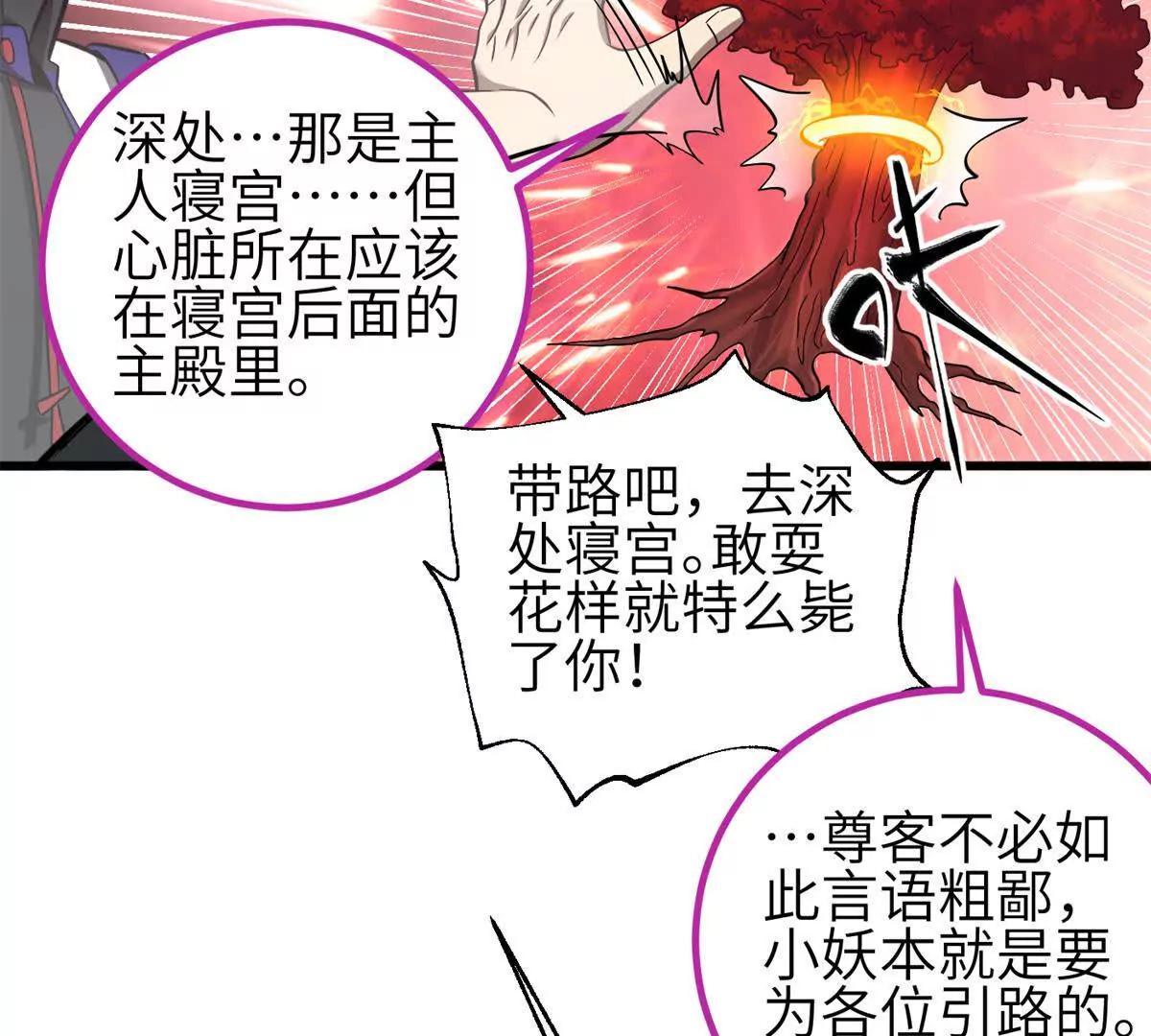 358 心脏(1/3)-第363话