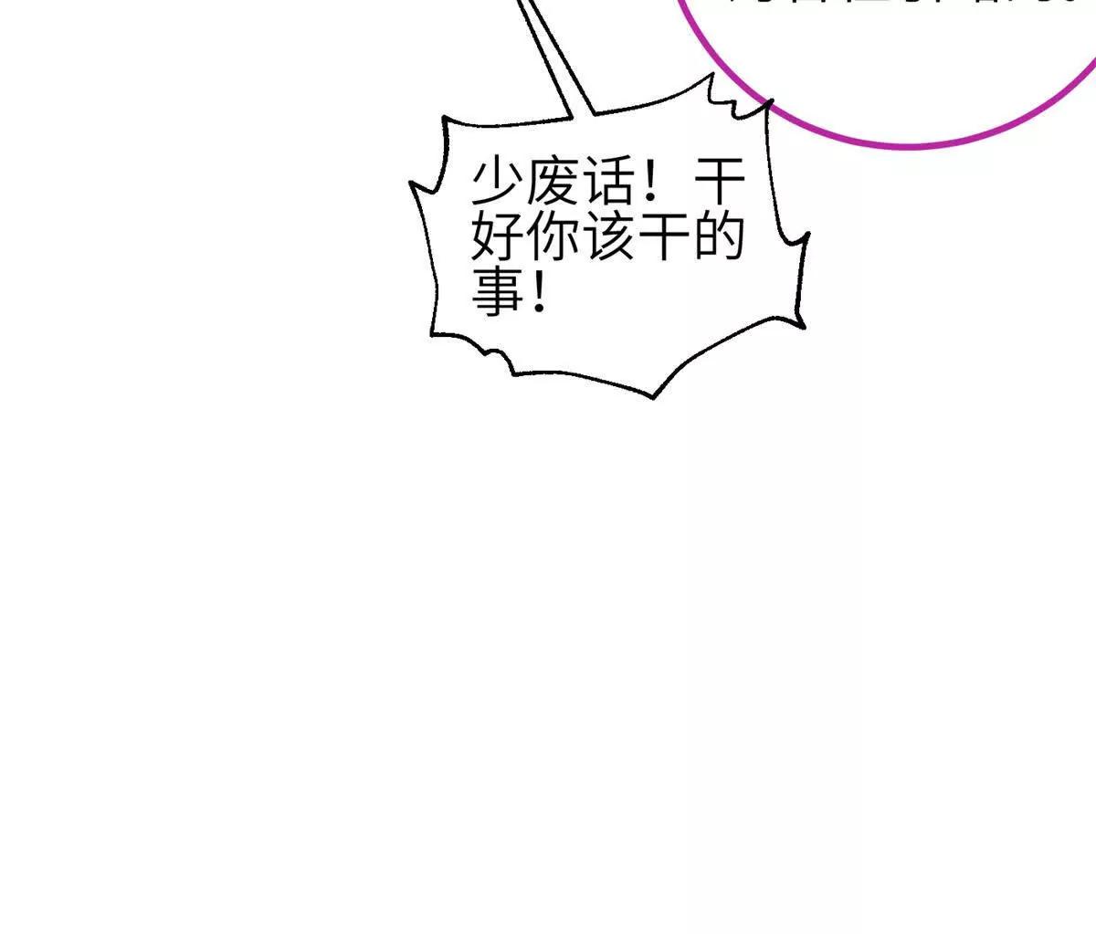 358 心脏(1/3)-第363话