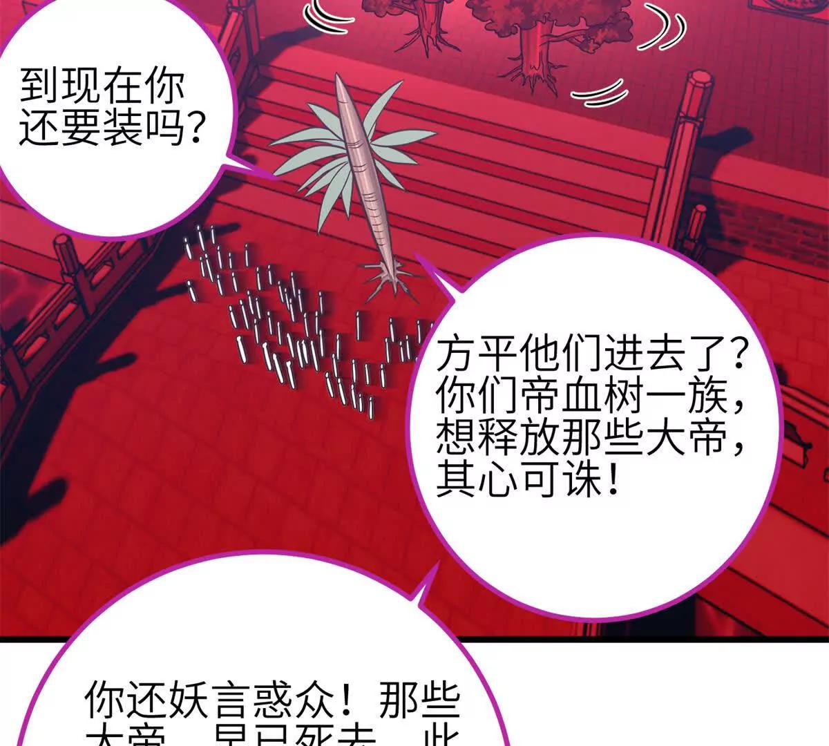 358 心脏(1/3)-第363话