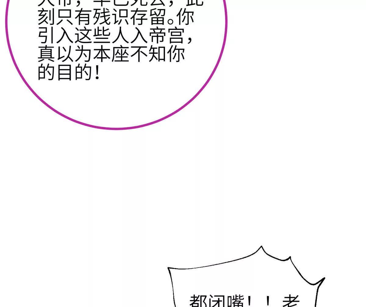 358 心脏(1/3)-第363话