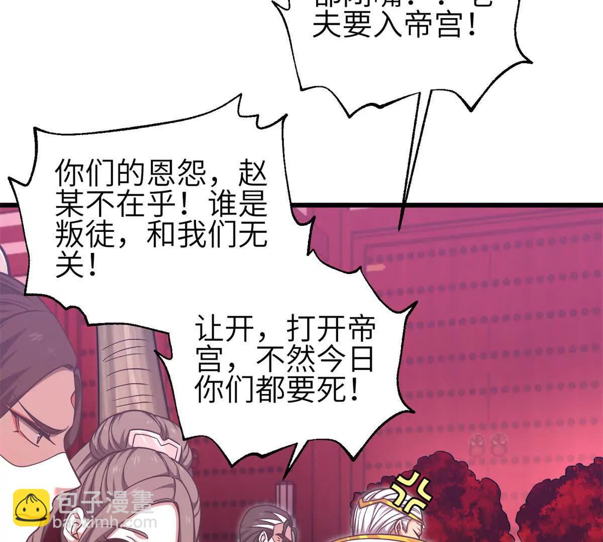 358 心脏(1/3)-第363话