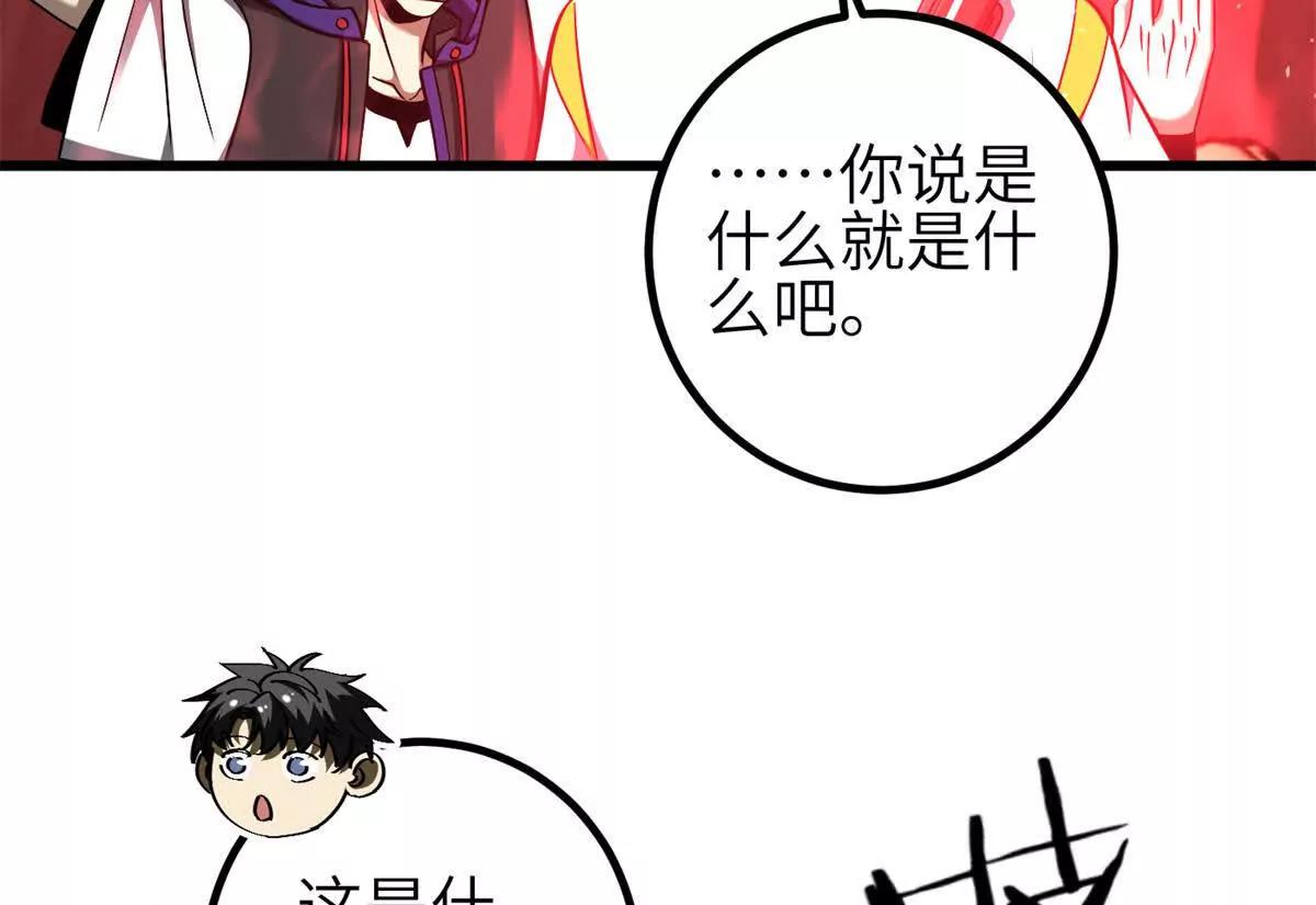 358 心脏(1/3)-第363话