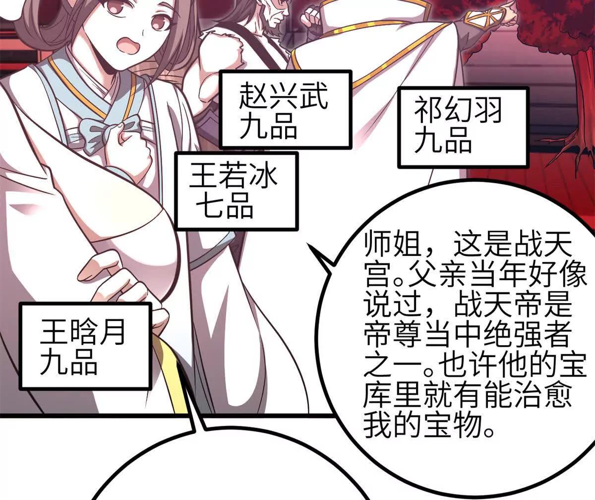 358 心脏(1/3)-第363话